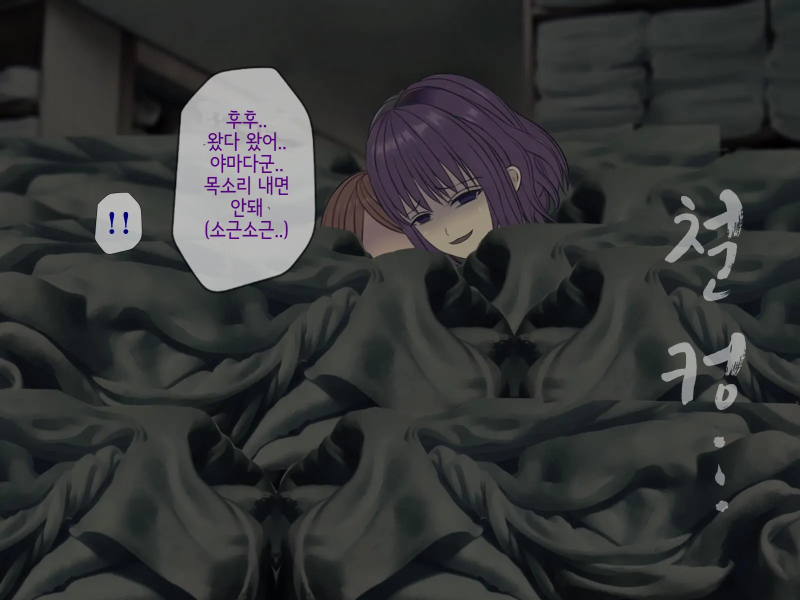 Sakusei Byoutou (9) ~Seikaku Saiaku No Nurse Shika Inai Byouin De Shasei Kanri Seikatsu~ | 착정병원9~ 성격 나쁜 간호사들밖에 없는 병원에서 사정관리생활~